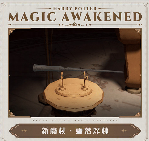 《哈利波特》MA第九賽季即將開啟 MA第九賽季內容爆料 《哈利波特》MA第九賽季即將開啟 MA第九賽季內容爆料