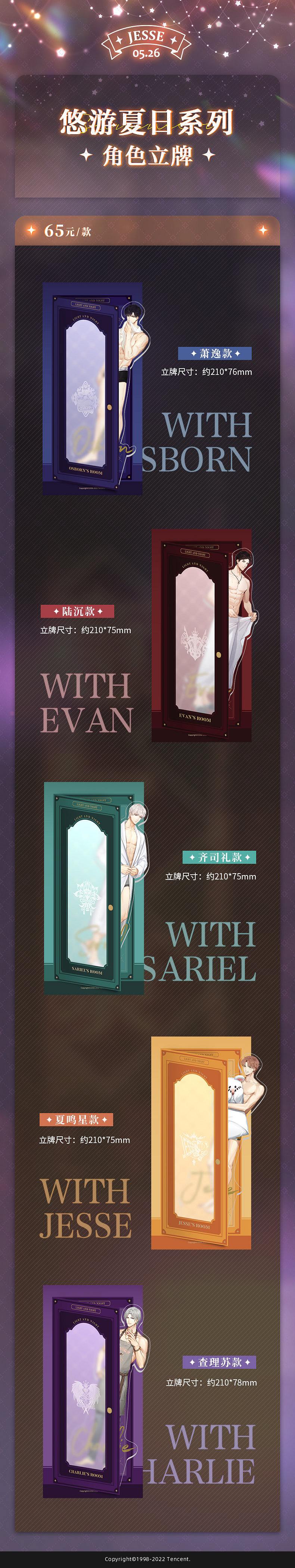 《光與夜之戀》5.26夏鳴星生日 夏鳴星生日活動一覽