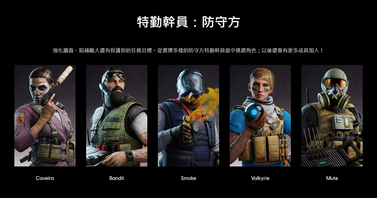 《虹彩六號手遊》正式公布 免費、登陸iOS和安卓