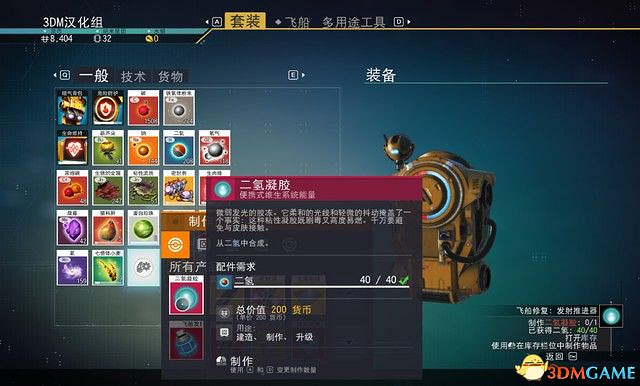 《無人深空》圖文攻略 主線流程攻略及玩法技巧 《無人深空》圖文攻略 主線流程攻略及玩法技巧