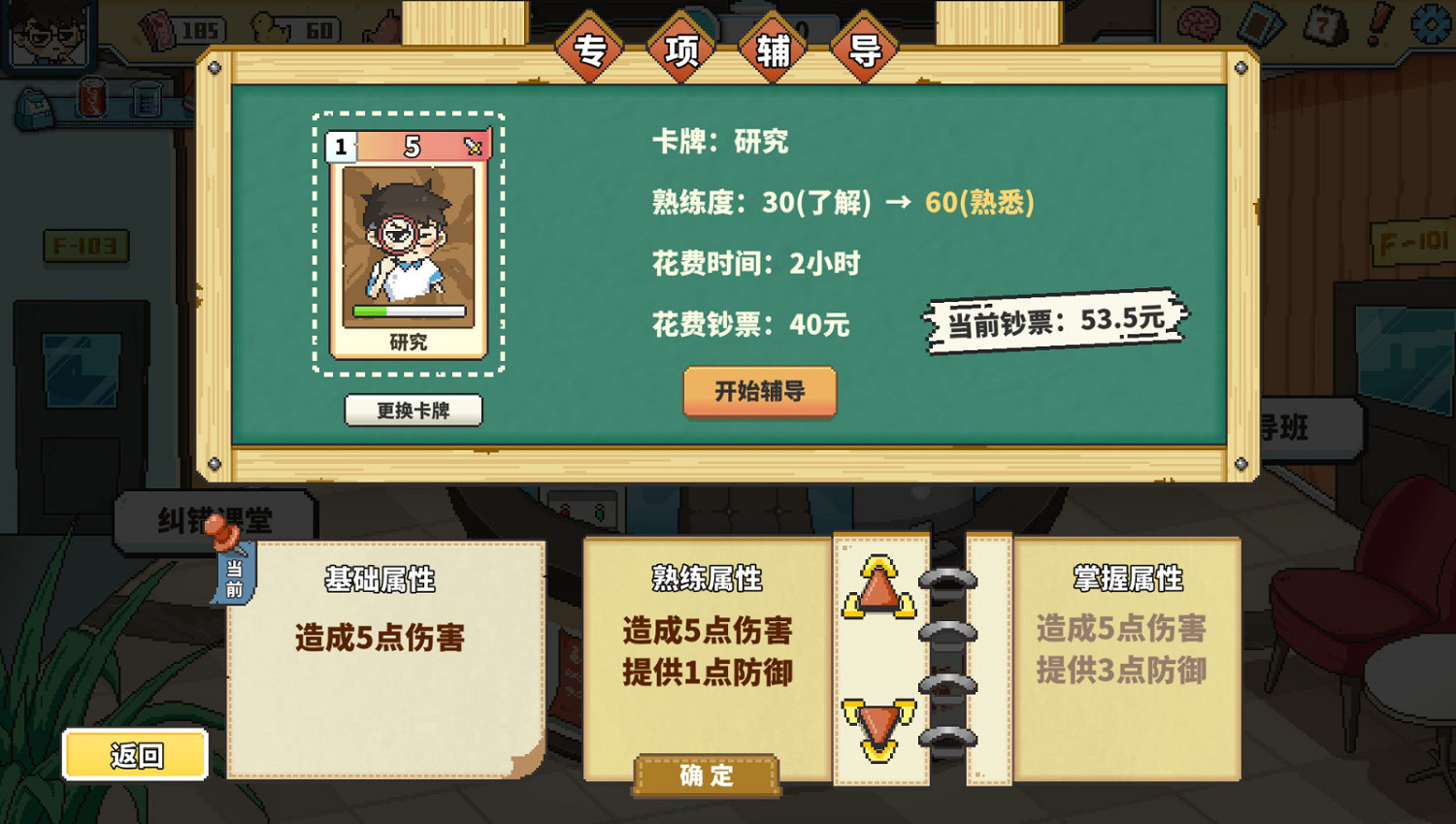 Roguelike卡牌遊戲《高考之路》上架Steam 發售日期待定 Roguelike卡牌遊戲《高考之路》上架Steam 發售日期待定