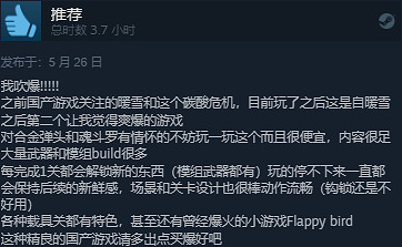 中國大陸研發2D橫版射擊新作《碳酸危機》上線兩天獲88%好評 中國大陸研發2D橫版射擊新作《碳酸危機》上線兩天獲88%好評