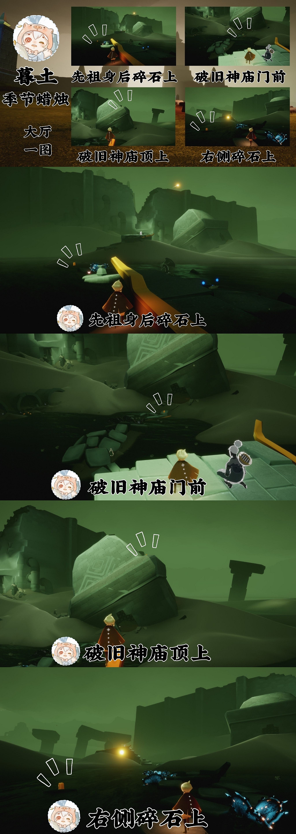 《光遇》季節蠟燭5.26位置 5月26日季節蠟燭在哪 《光遇》季節蠟燭5.26位置 5月26日季節蠟燭在哪