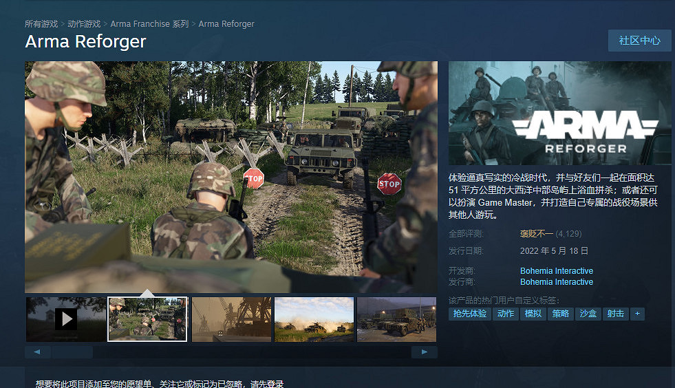 《武裝突襲:Reforger》IGN 6分 還是去玩《武裝突襲3》吧 《武裝突襲:Reforger》IGN 6分 還是去玩《武裝突襲3》吧