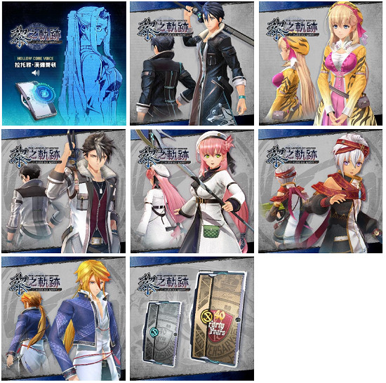 《英雄傳說：黎之軌跡》公布中文宣傳片與預購特典！