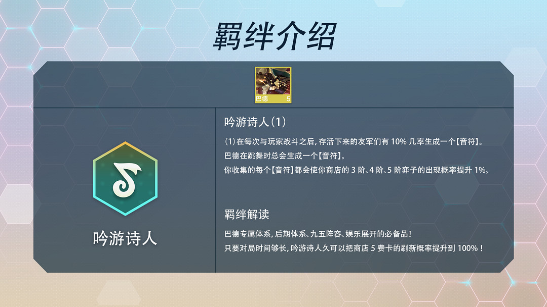 《金鏟鏟之戰》S7羈絆大全 S7巨龍之巢羈絆有什麽 《金鏟鏟之戰》S7羈絆大全 S7巨龍之巢羈絆有什麽