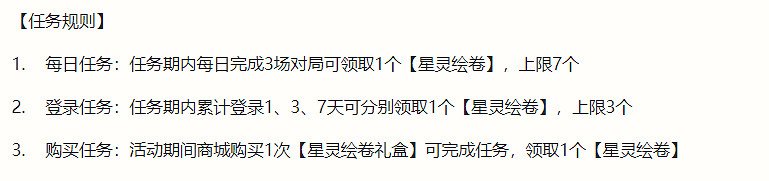 在《英雄聯盟手遊》中觸控星辰 在《英雄聯盟手遊》中觸控星辰