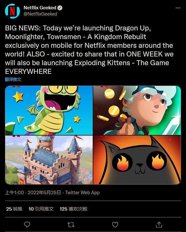 網飛官宣新手遊《爆炸貓》將於5月31上線,訂閱使用者免費 網飛官宣新手遊《爆炸貓》將於5月31上線,訂閱使用者免費