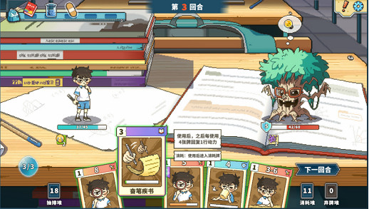 高考題材肉鴿卡牌獨立遊戲《高考之路》上架Steam ！