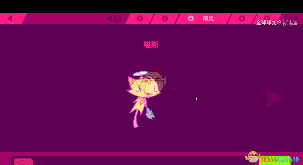 《喵斯快跑》全9精靈角色影片一覽 《喵斯快跑》全9精靈角色影片一覽