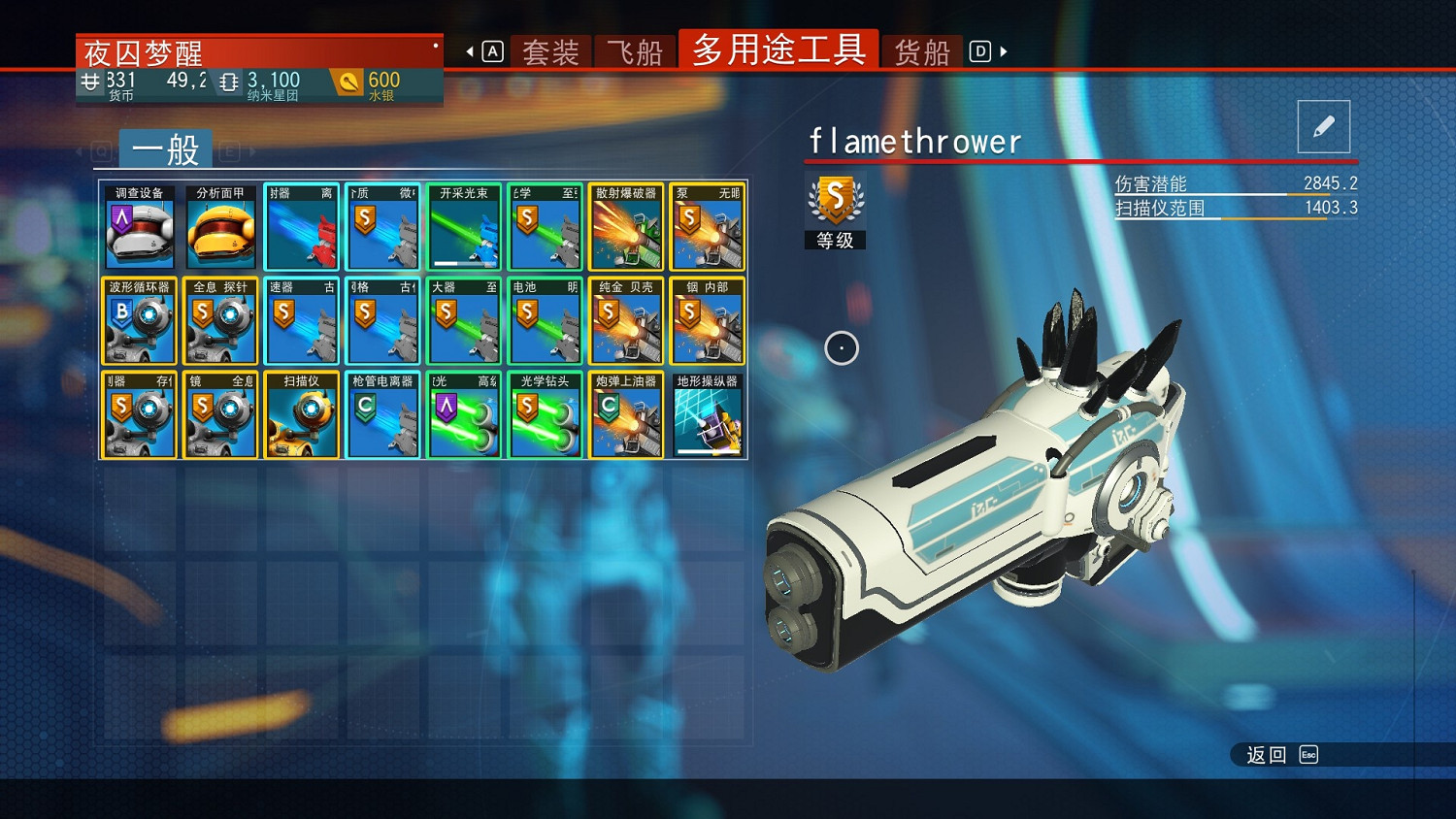 無人深空多用途工具模塊怎麽搭配 無人深空多用途工具模塊怎麽搭配