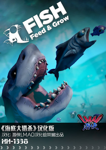 《海底大獵殺》1.3完整漢化更新檔發布!內核支援正版 《海底大獵殺》1.3完整漢化更新檔發布!內核支援正版