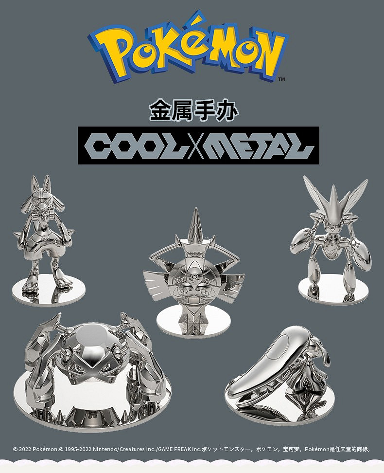348元!鋼系寶可夢手辦上線:厚重金屬工藝超強質感! 348元!鋼系寶可夢手辦上線:厚重金屬工藝超強質感!