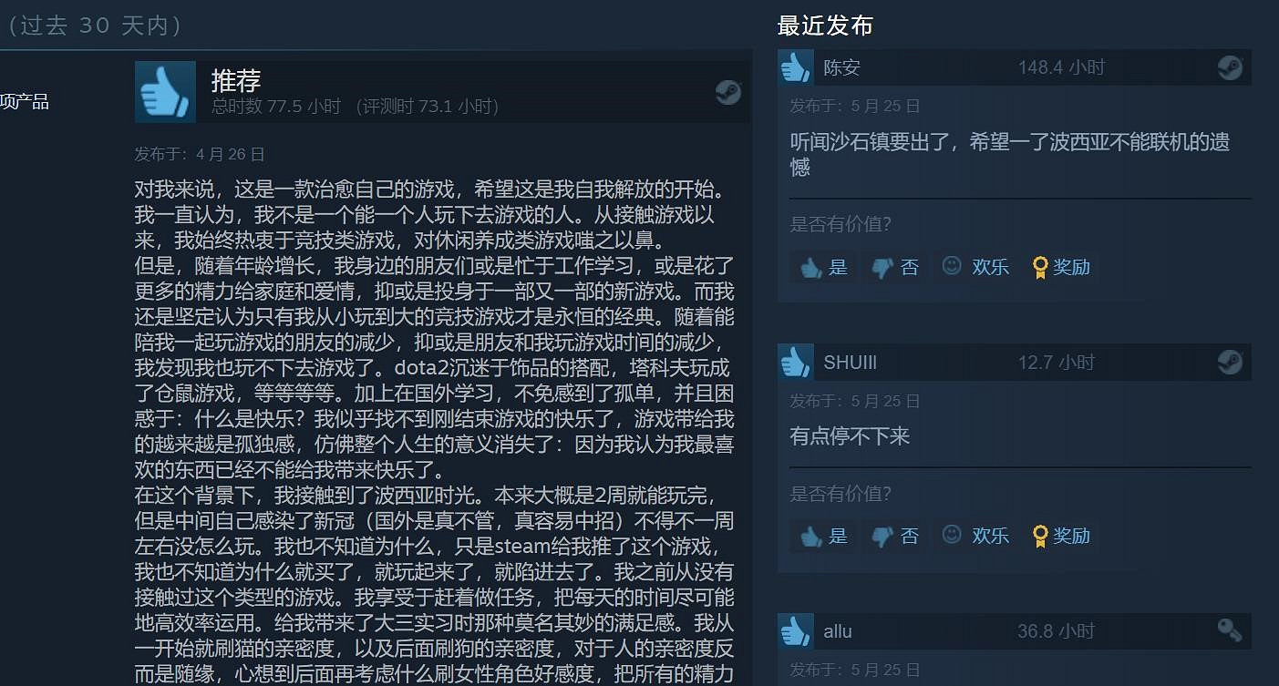 沙石鎮時光即將發售，還剩不到一天，玩家直呼等不急