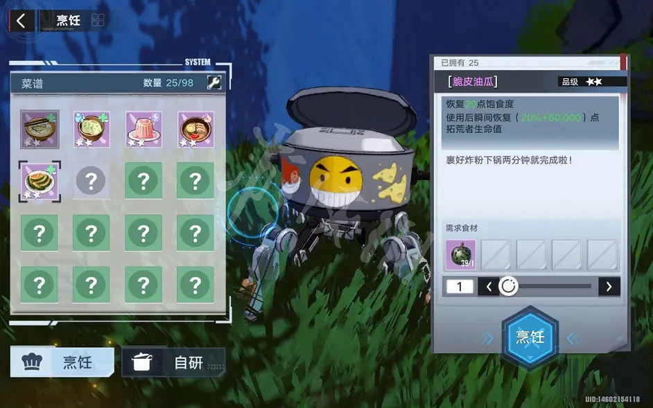 《幻塔》2.0油瓜在哪？2.0油瓜位置介紹