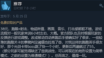 中國大陸研發2D橫版射擊新作《碳酸危機》上線兩天獲88%好評 中國大陸研發2D橫版射擊新作《碳酸危機》上線兩天獲88%好評