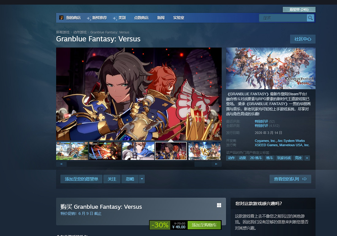 《碧藍幻想Versus》喜迎Steam新史低:49元!支援中文 《碧藍幻想Versus》喜迎Steam新史低:49元!支援中文