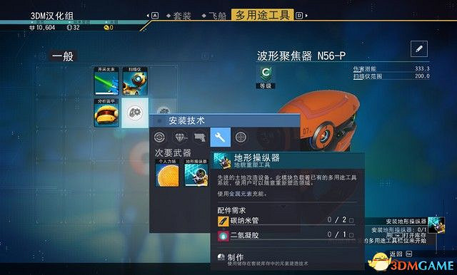 《無人深空》圖文攻略 主線流程攻略及玩法技巧 《無人深空》圖文攻略 主線流程攻略及玩法技巧