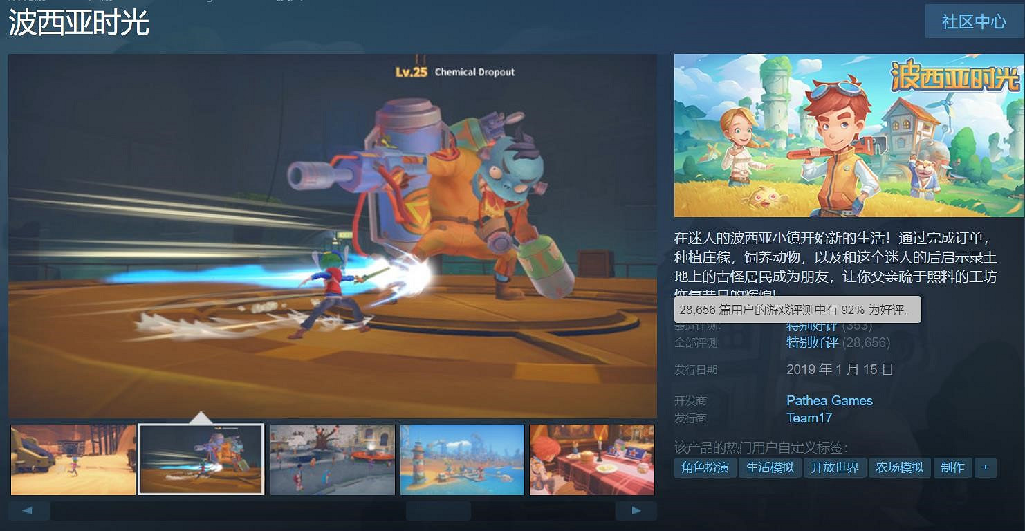 沙石鎮時光即將發售，還剩不到一天，玩家直呼等不急