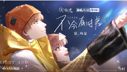 《光與夜之戀》夏鳴星新歌不會有時差 夏鳴星方文山合作新歌