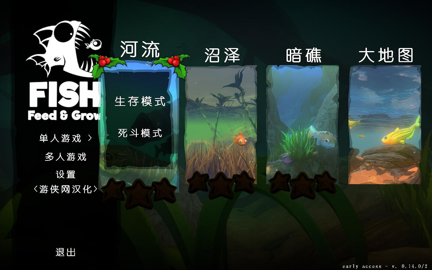 《海底大獵殺》1.3完整漢化更新檔發布!內核支援正版 《海底大獵殺》1.3完整漢化更新檔發布!內核支援正版