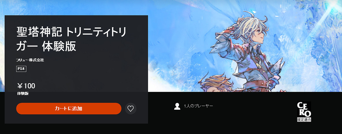 動作rpg新遊《聖塔神記》特別體驗版現已登陸Switch/PS4 動作rpg新遊《聖塔神記》特別體驗版現已登陸Switch/PS4