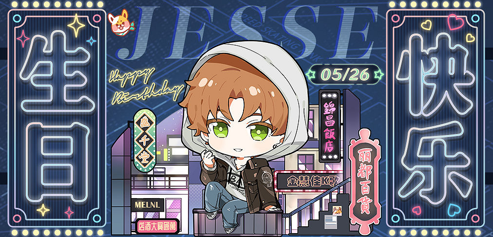 《光與夜之戀》5.26夏鳴星生日 夏鳴星生日活動一覽