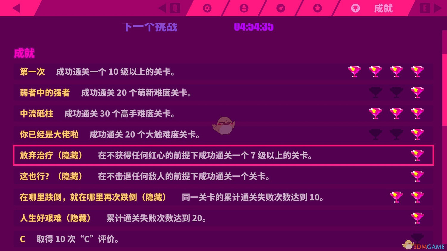 《喵斯快跑》隱藏成就放棄治療攻略 《喵斯快跑》隱藏成就放棄治療攻略