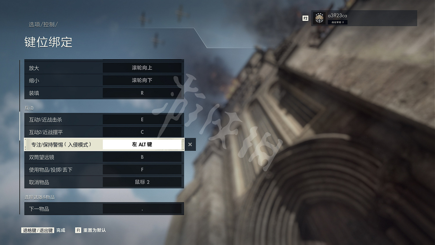 《狙擊精英5》圖文攻略：劇情流程+技能解鎖+全收集+全武器+全配件+全支線