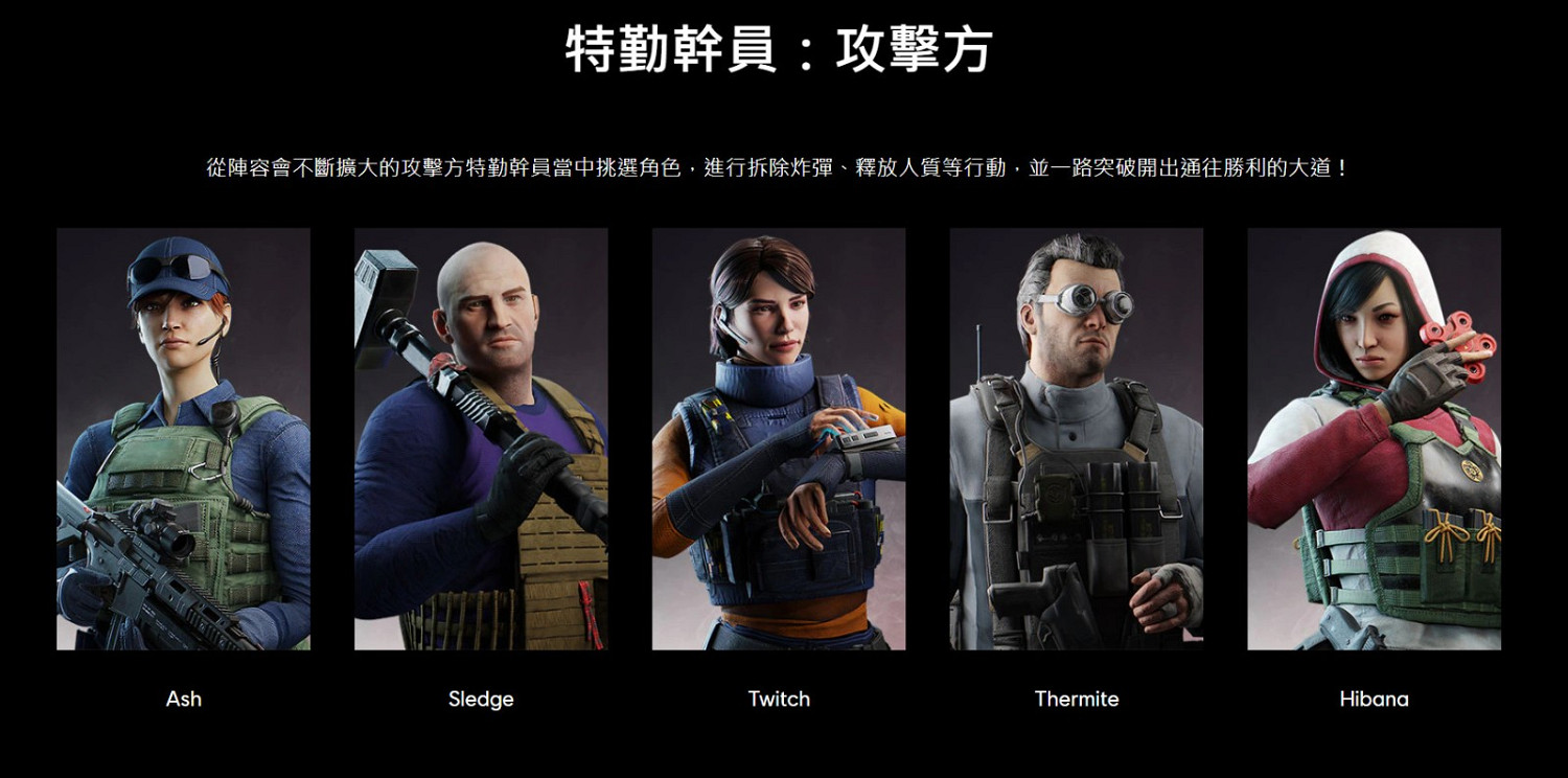 《虹彩六號手遊》正式公布 免費、登陸iOS和安卓