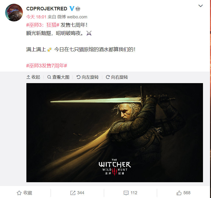 CDPR慶祝《巫師3》發售7周年