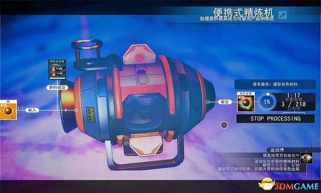 《無人深空》圖文攻略 主線流程攻略及玩法技巧 《無人深空》圖文攻略 主線流程攻略及玩法技巧