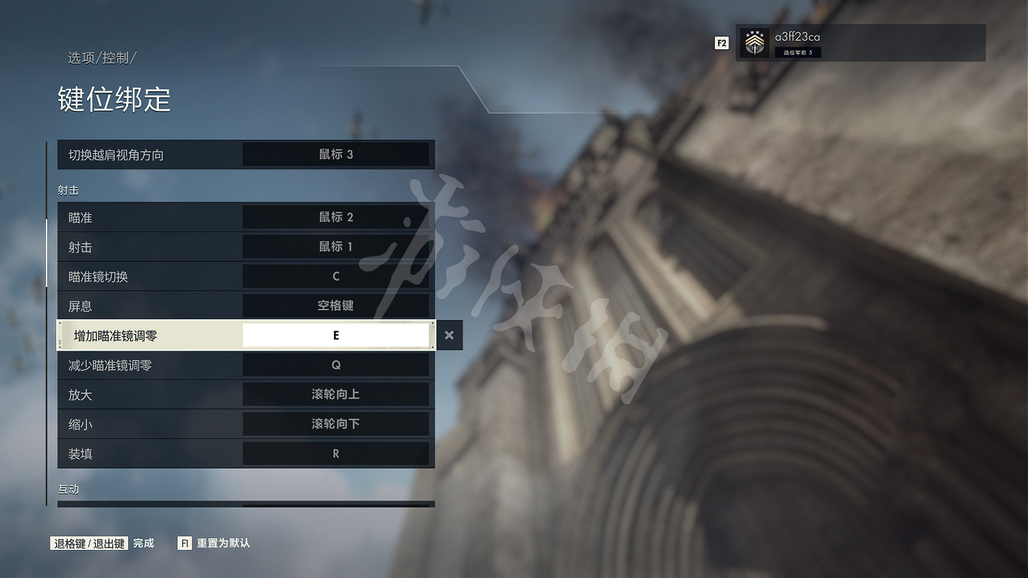 《狙擊精英5》圖文攻略：劇情流程+技能解鎖+全收集+全武器+全配件+全支線