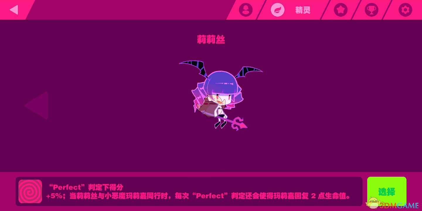 《喵斯快跑》精靈莉莉絲介紹 《喵斯快跑》精靈莉莉絲介紹