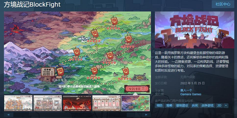 當俄羅斯方塊與塔防結合,《方境戰記》現發售 原價約新台幣78元 當俄羅斯方塊與塔防結合,《方境戰記》現發售 原價約新台幣78元