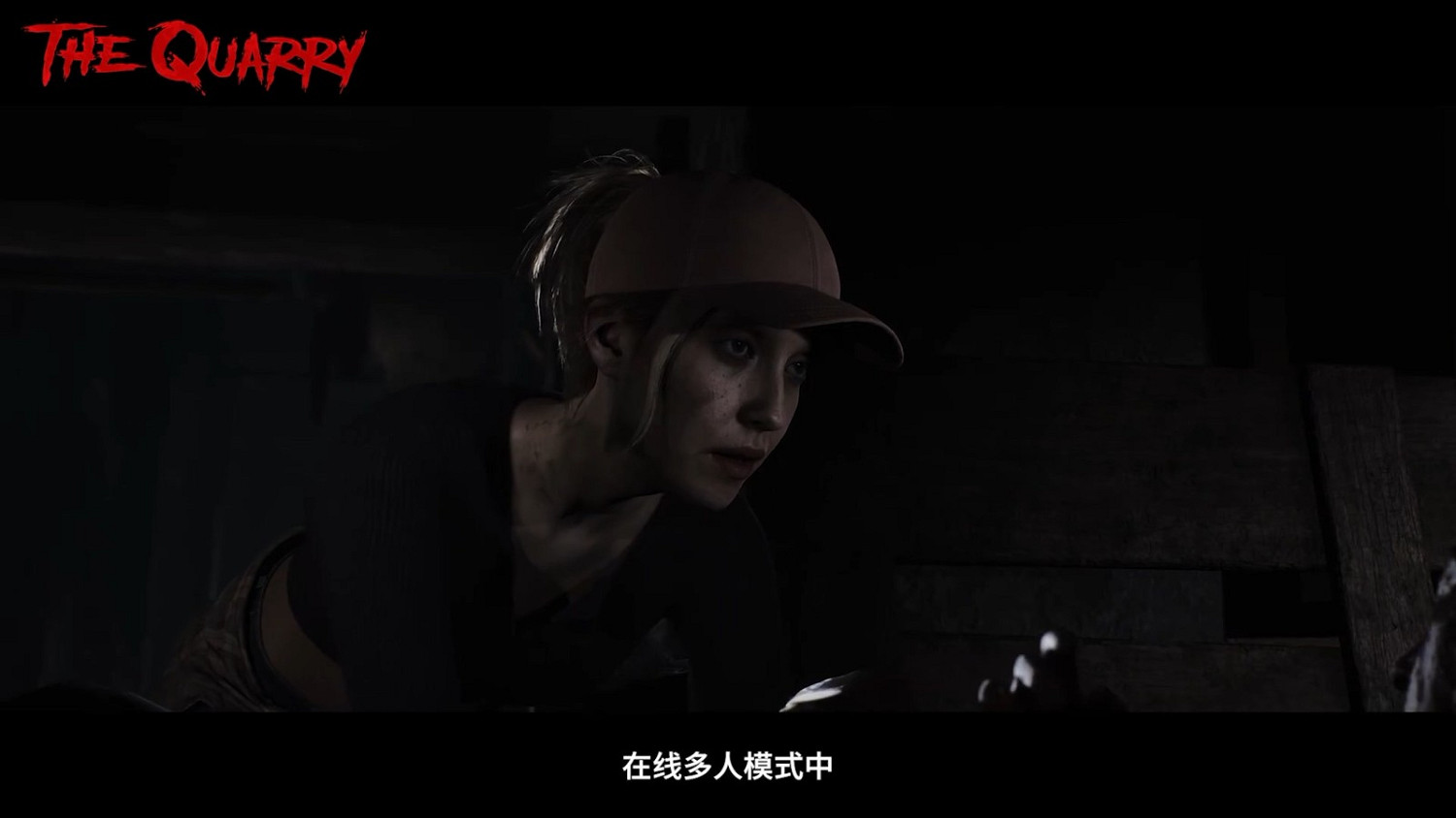 《採石場驚魂》全新遊戲玩法預告片公布 《採石場驚魂》全新遊戲玩法預告片公布