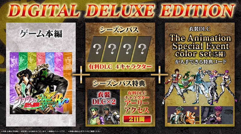 NS新聞 那由多軌跡Switch版發售 JoJo大亂鬥追加新角色