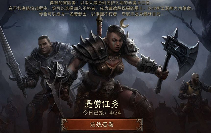 《暗黑破壞神:永生不朽》怎麽升級 升級技巧 《暗黑破壞神:永生不朽》怎麽升級 升級技巧