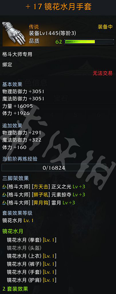 《失落的方舟》格鬥大師怎麽玩?格鬥大師銘刻推薦 《失落的方舟》格鬥大師怎麽玩?格鬥大師銘刻推薦