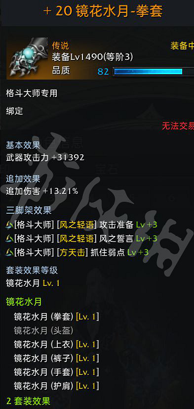 《失落的方舟》格鬥大師怎麽玩?格鬥大師銘刻推薦 《失落的方舟》格鬥大師怎麽玩?格鬥大師銘刻推薦