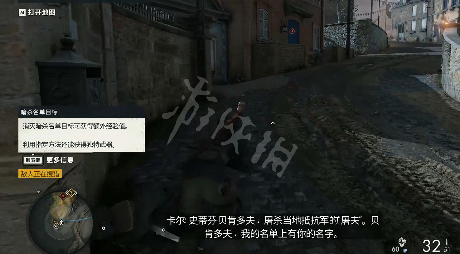 《狙擊精英5》貝肯多夫在哪 貝肯多夫位置介紹