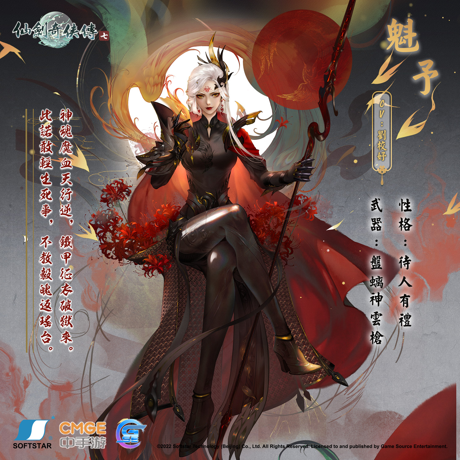 《仙劍奇俠傳7》8月登陸PS4/5:玩家可自由切換對戰! 《仙劍奇俠傳7》8月登陸PS4/5:玩家可自由切換對戰!