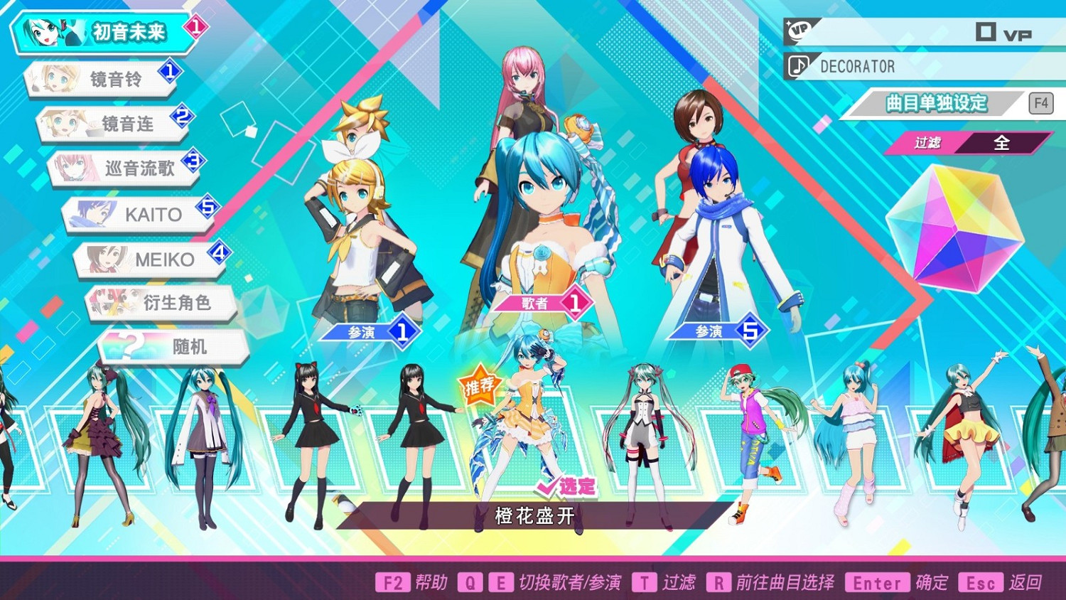 《初音未來 Project DIVA》登陸Steam 售價約新台幣1425元