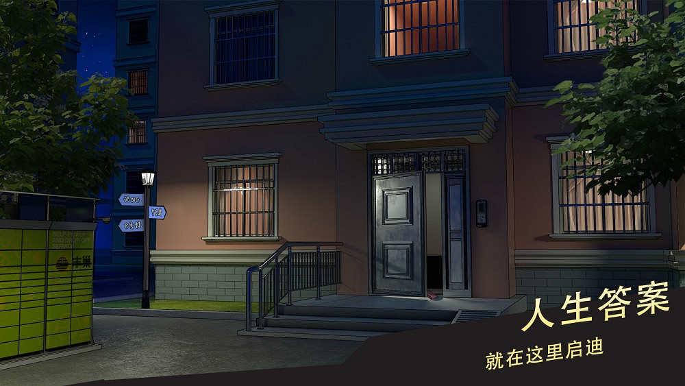 免費試玩!《中國式相親2》公布:相親嗎?送外賣養你 免費試玩!《中國式相親2》公布:相親嗎?送外賣養你