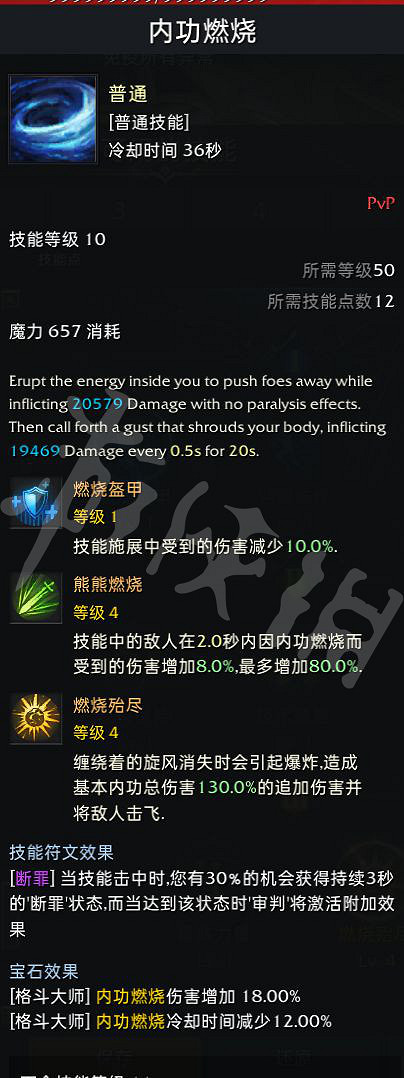 《失落的方舟》格鬥大師怎麽玩?格鬥大師銘刻推薦 《失落的方舟》格鬥大師怎麽玩?格鬥大師銘刻推薦