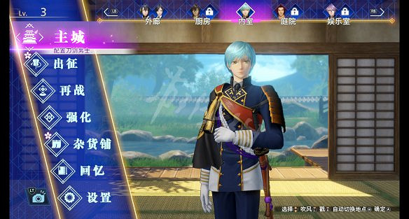 《刀劍亂舞無雙》圖文攻略：戰鬥系統+設施介紹+調查度系統+強化系統+裝備系統