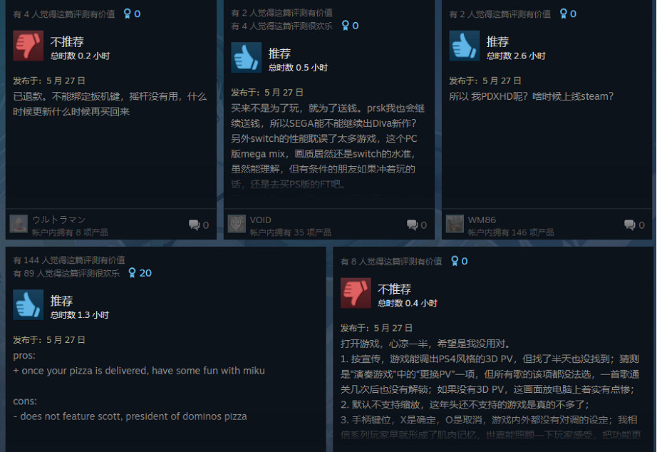 《初音未來：歌姬計劃MEGA 39s+》Steam特別好評！