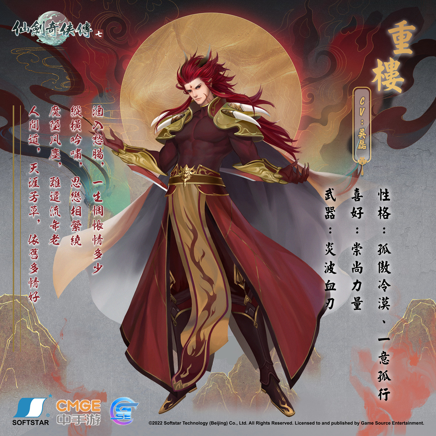 《仙劍奇俠傳7》8月登陸PS4/5:玩家可自由切換對戰! 《仙劍奇俠傳7》8月登陸PS4/5:玩家可自由切換對戰!