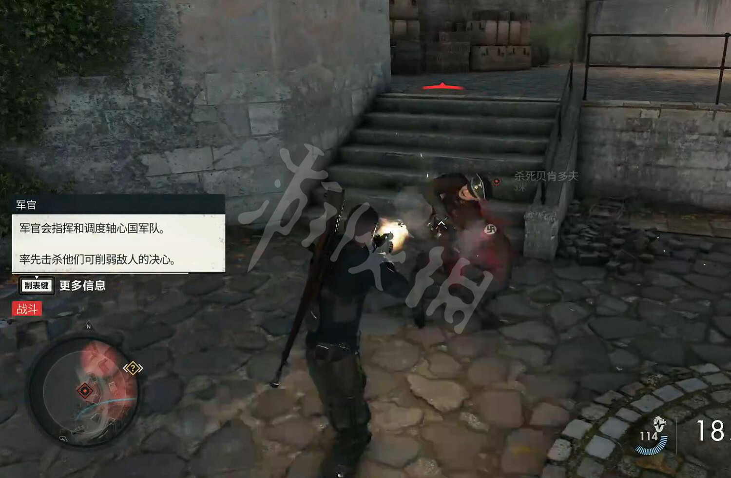 《狙擊精英5》貝肯多夫在哪 貝肯多夫位置介紹