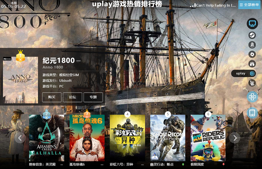 05.16-05.22全球遊戲銷量榜:《吸血鬼崛起》一騎絕塵 05.16-05.22全球遊戲銷量榜:《吸血鬼崛起》一騎絕塵